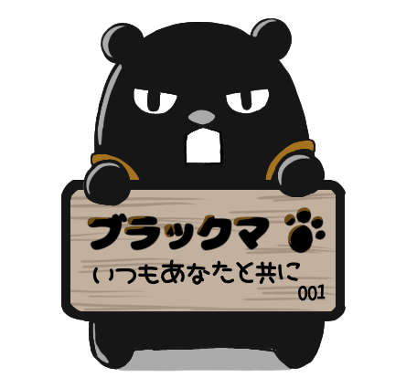 ブラックマ